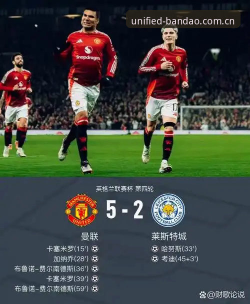 半岛体育平台英超末轮观赛指南：从卡里克发布会解读曼联vs布莱顿关键战