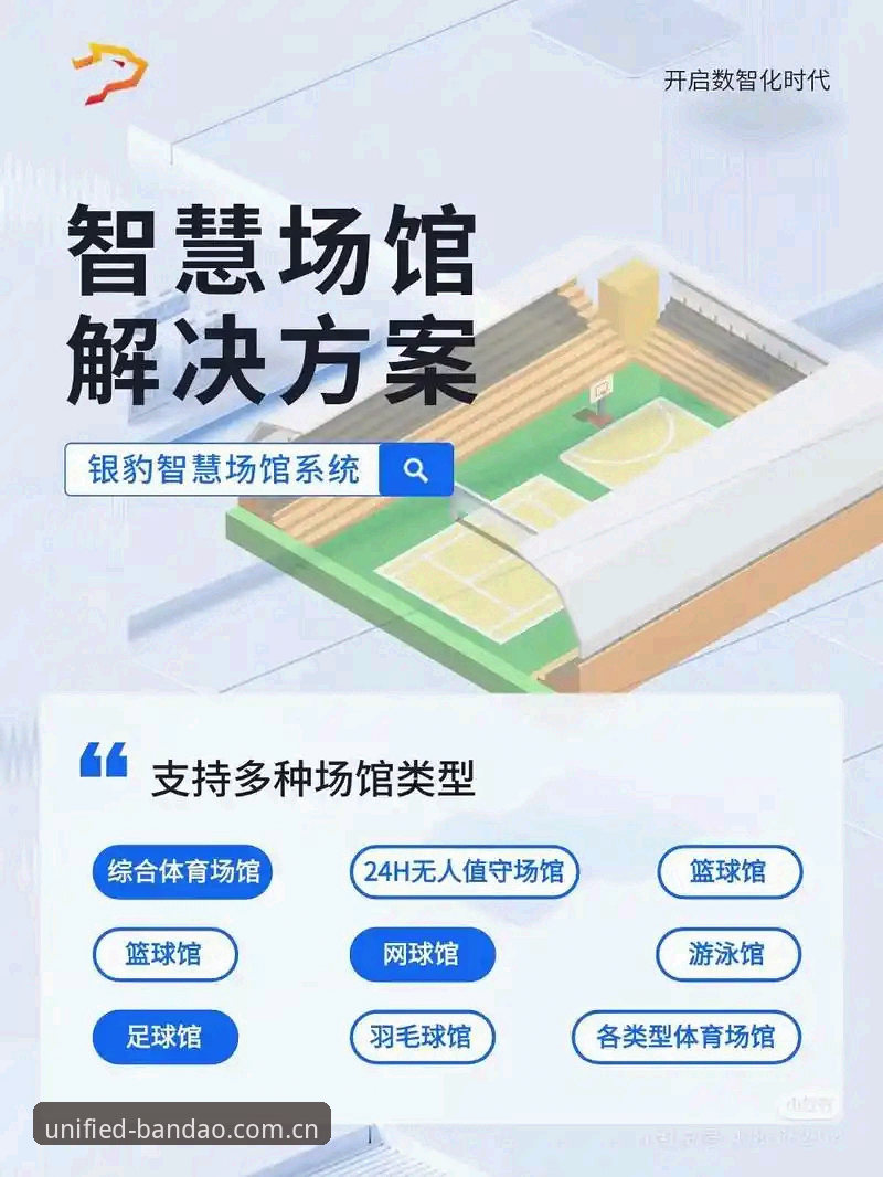 半岛体育平台官网功能与体验深度分析：一站式体育娱乐入口全面解析